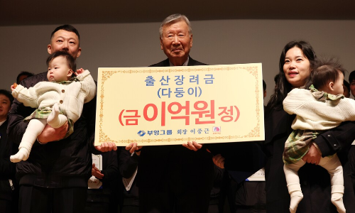 부영그룹