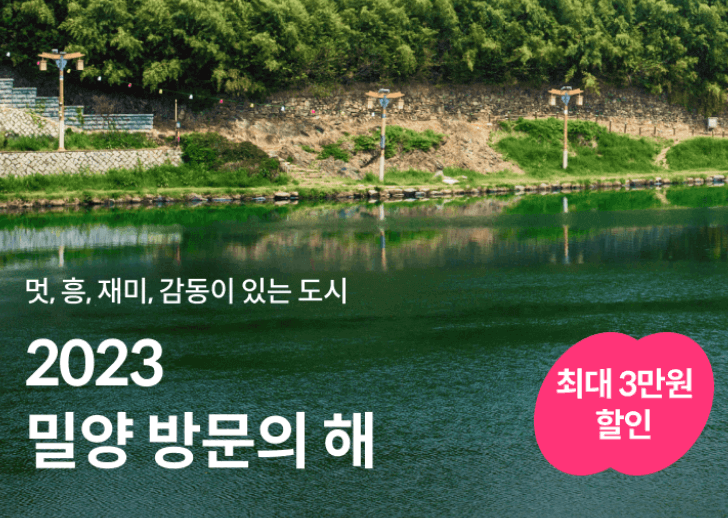 야놀자-숙박할인