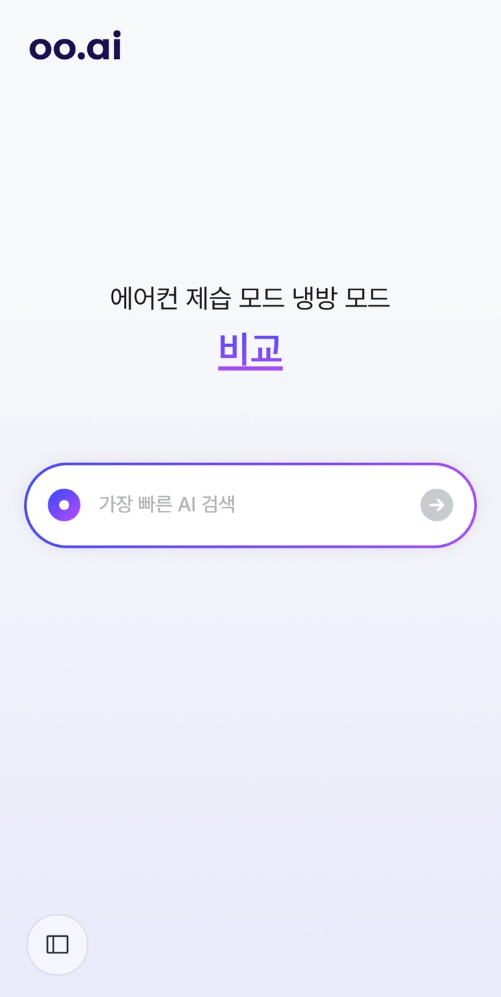oo.ai 모바일 앱 메인 화면과 검색 인터페이스를 보여주는 스크린샷