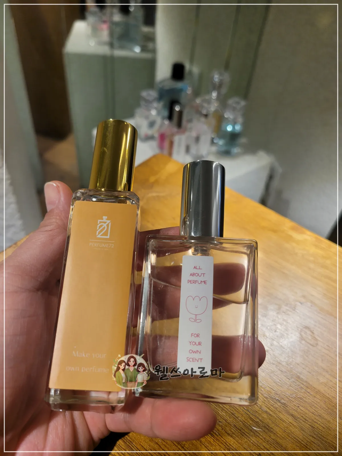 서면로힐-향수체험샵-완성된향수사진