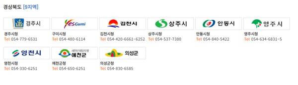 경상북도-주차단속-알림지역