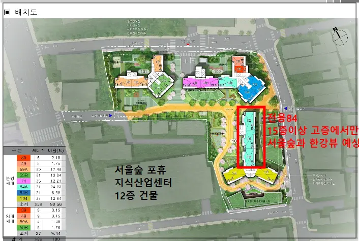 성수동-1가-장미아파트-배치도