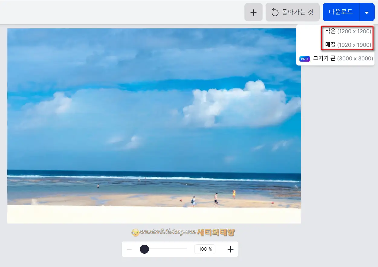 사진 속 필요 없는 개체 지워주는 무료 사이트_3