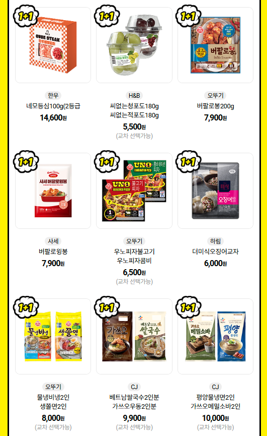 슈퍼세일 이벤트 이미지3