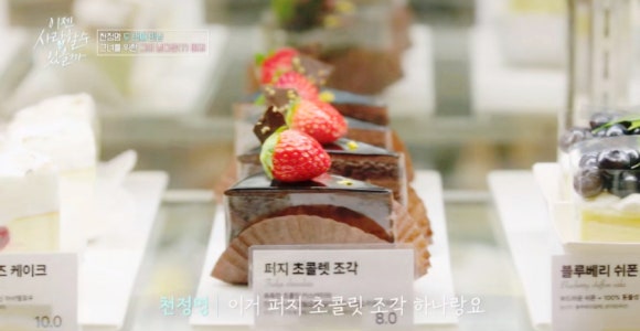 이젠 사랑할 수 있을까 천정명 소개팅 카페 베이커리 카페 파티 클리에, 압구정 데이트 장소