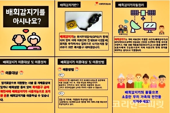 배회감지기