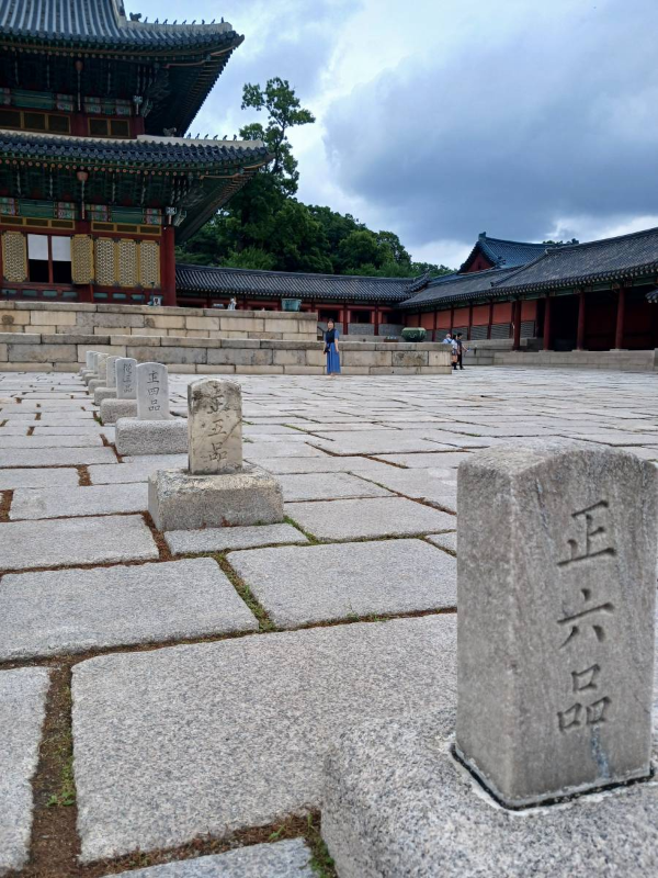 창덕궁 인정전 품계석