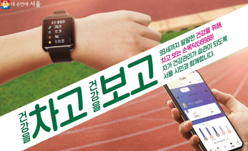 추가모집! 손목닥터 받고 9988