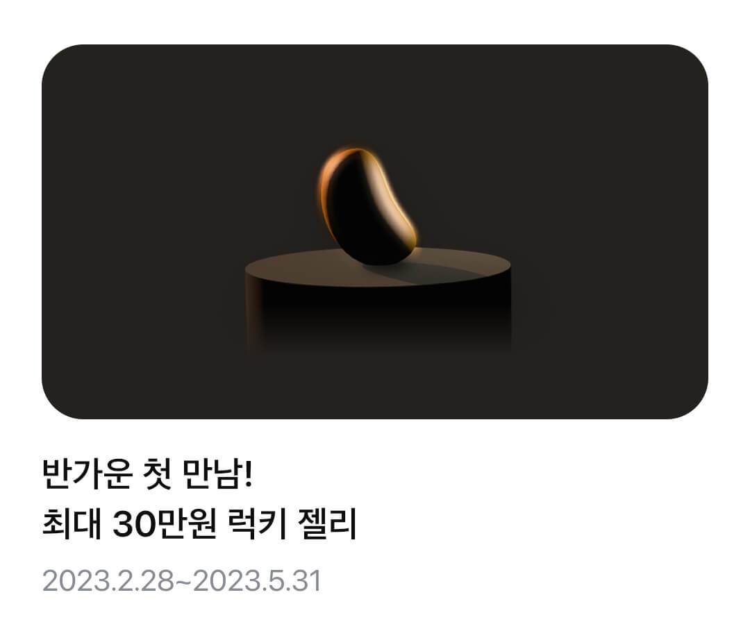 앱테크 추천 모니모 MONIMO 가입부터 활용까지