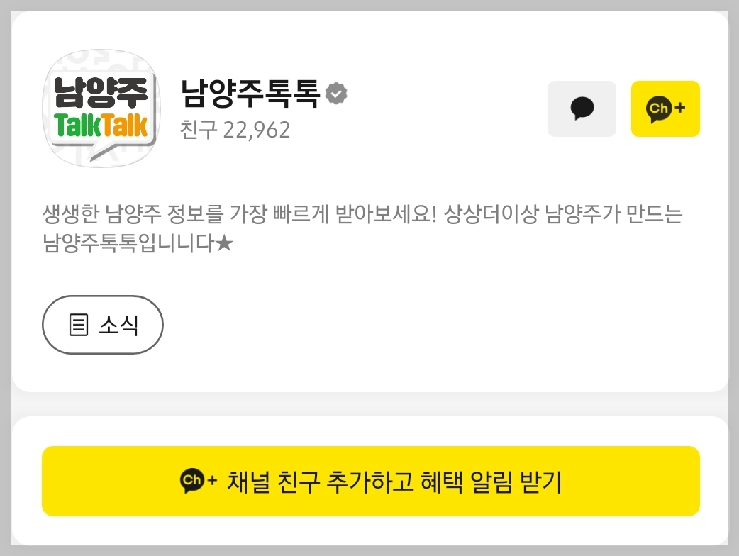 남양주 톡톡 뭔가 귀여운 크크 와 낙낙 카카오톡 이모티콘 카톡 무료 이벤트
