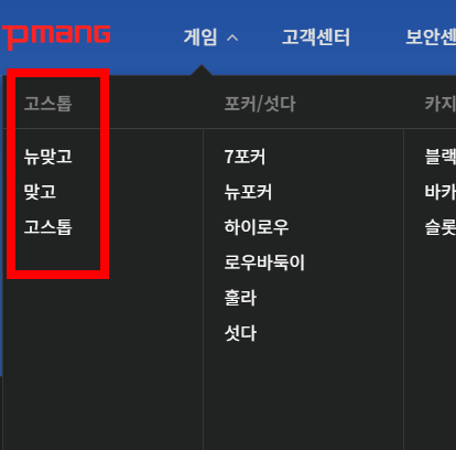 무료고스톱게임 다운받기