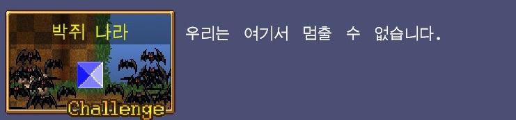 박쥐나라