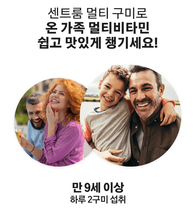 종합 비타민 추천