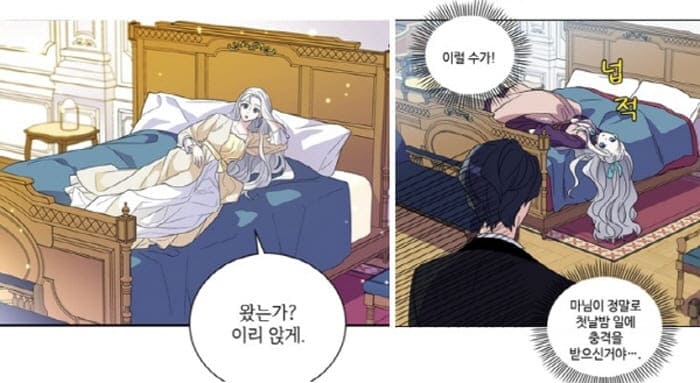 여보나파업할게요-주로누워있는여주