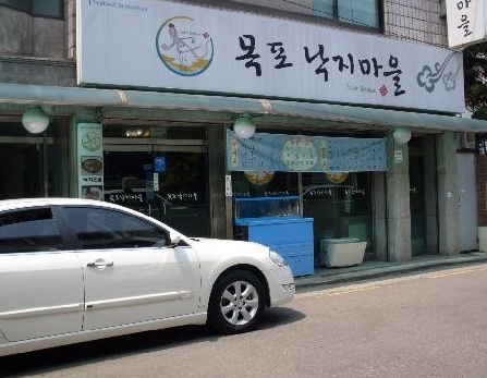 목포낙지마을 식당 정보