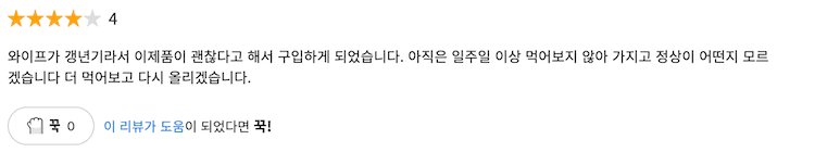 휴온스 후기 1