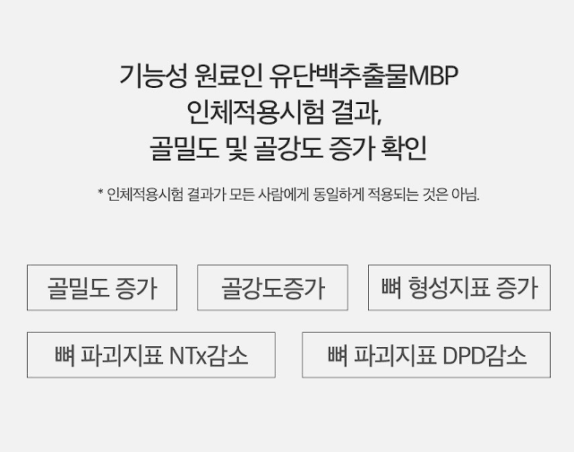 뼈엔 MBP 엠비피 후기
