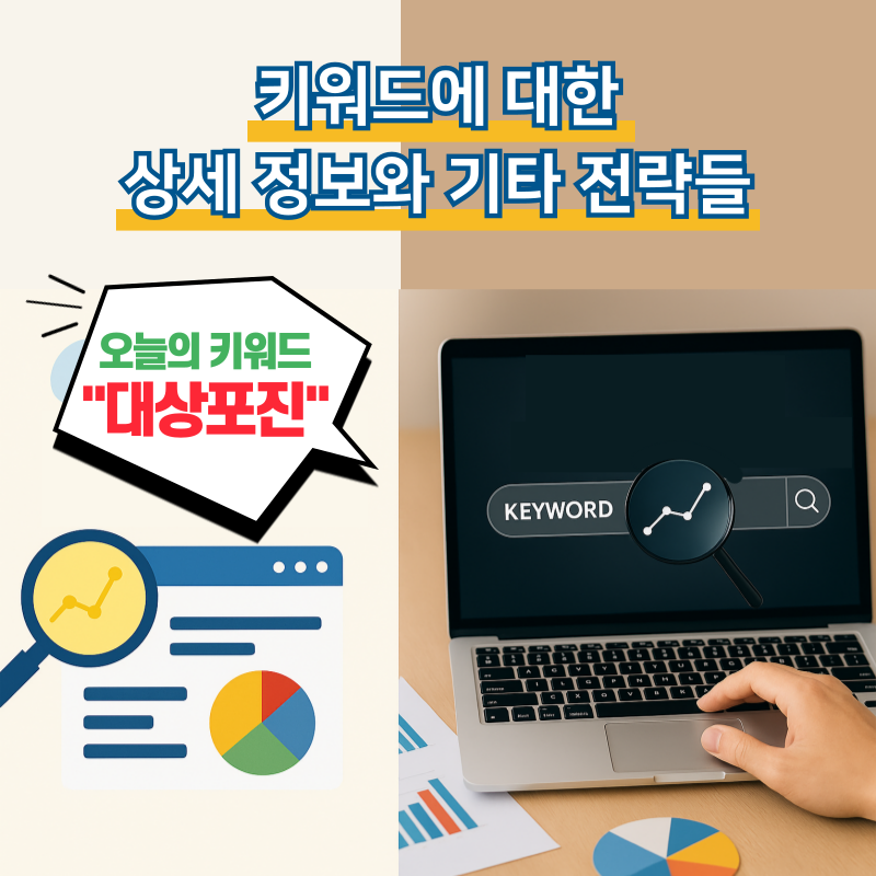 대상포진 키워드에 관한 상세분석