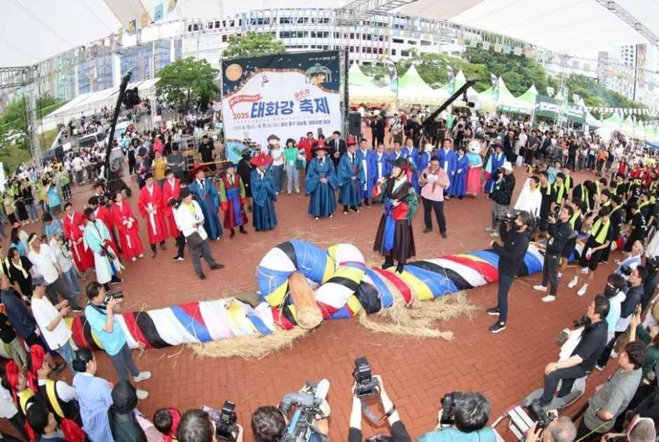 태화강마두희축제