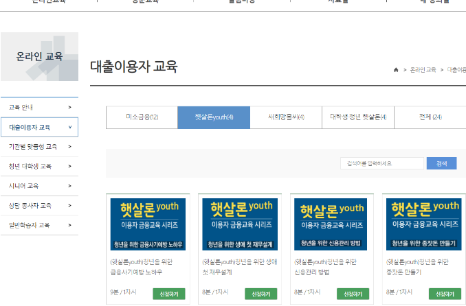 교육과정 화면