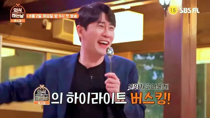 소문의맛집 외식하는날 버스킹 영탁 추천 고르곤졸라 피자 같이 먹는 불향 가득 쭈꾸미볶음 유명한 쭈꾸미집 시흥 물왕저수지 맛있는 쭈꾸미 맛집 위치 메뉴 가격 정보