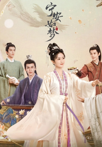 [중드 영안여몽 다시보기] 꼭 봐야할 중국드라마 추천