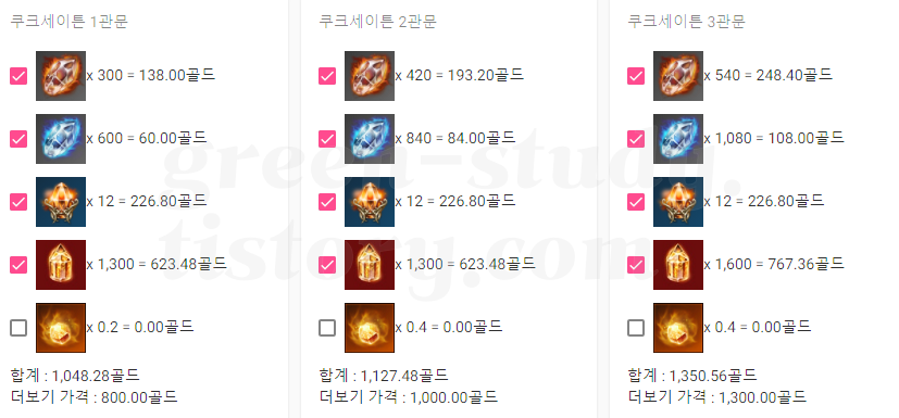 최종_더보기 효율 04 쿠크세이튼.png
