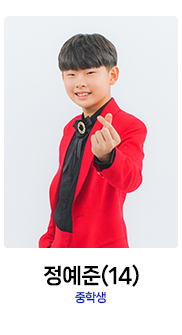 미스터트롯2-정예준