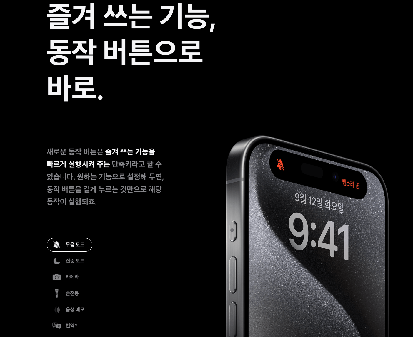 아이폰15, 주요스펙 색상 사전예약 출시일 가격