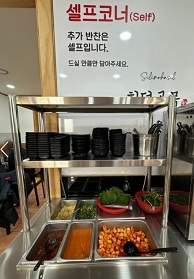 셀프바