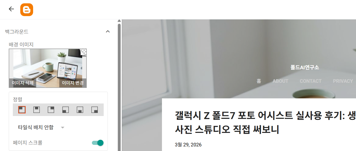 이미지가 내가 제작한 이미지로 변경되었다