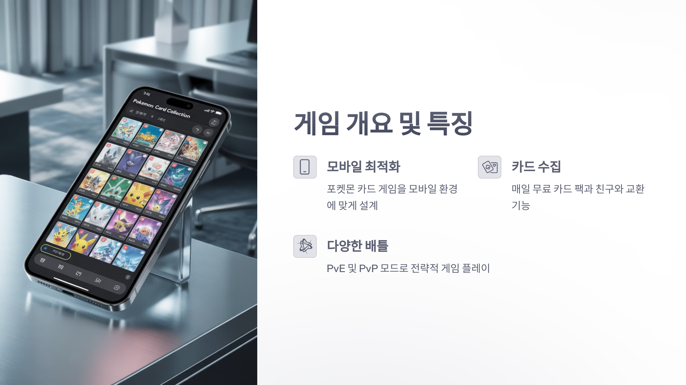 참조-포켓몬-TCG-포켓,-리뷰-및-평가-2