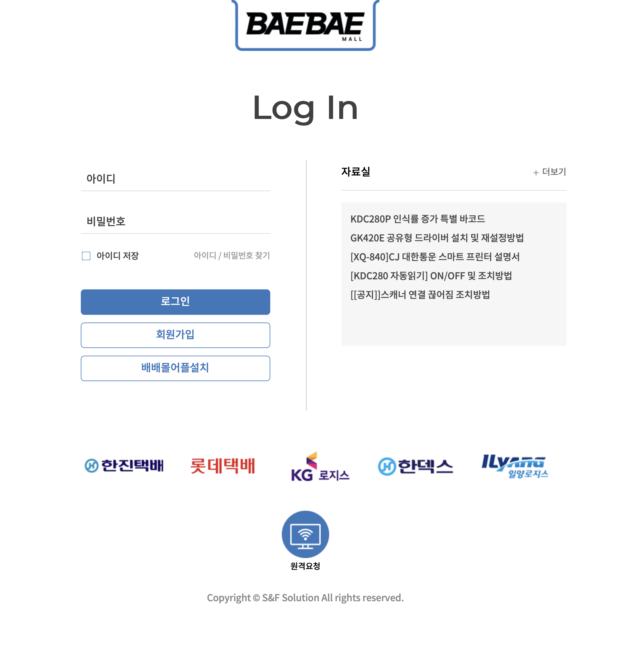 베베몰 BAEBAE MALL (www.snfnet.kr)