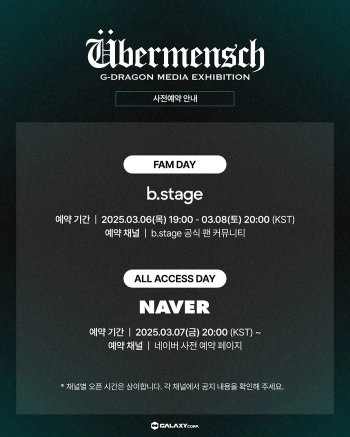 위버멘쉬[Übermensch] 예매 방법