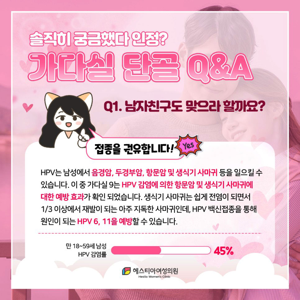 가다실
자궁경부암
HPV