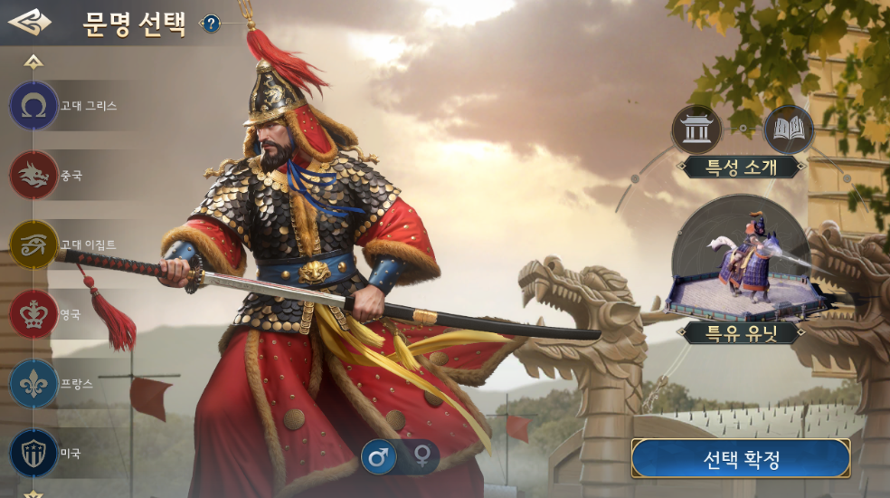 문명 연맹의 시대 쿠폰 티어 영웅 리세 국가 공략 모바일게임 런칭 총정리 2