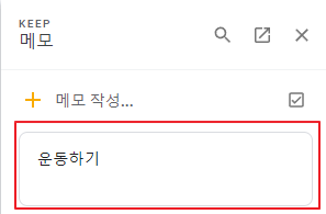 구글-keep-메모-목록
