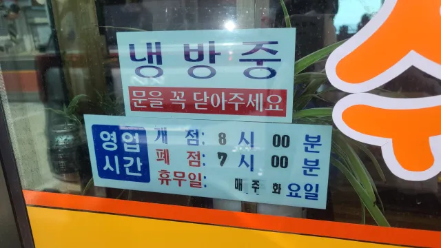 대왕칼국수가야밀면 휴무