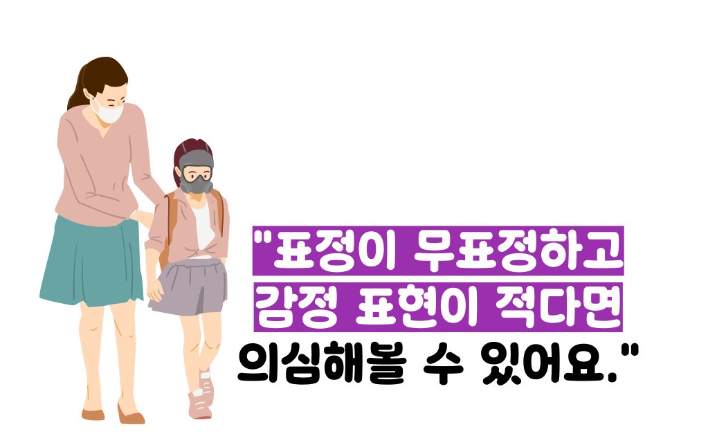 자폐 스펙트럼 장애