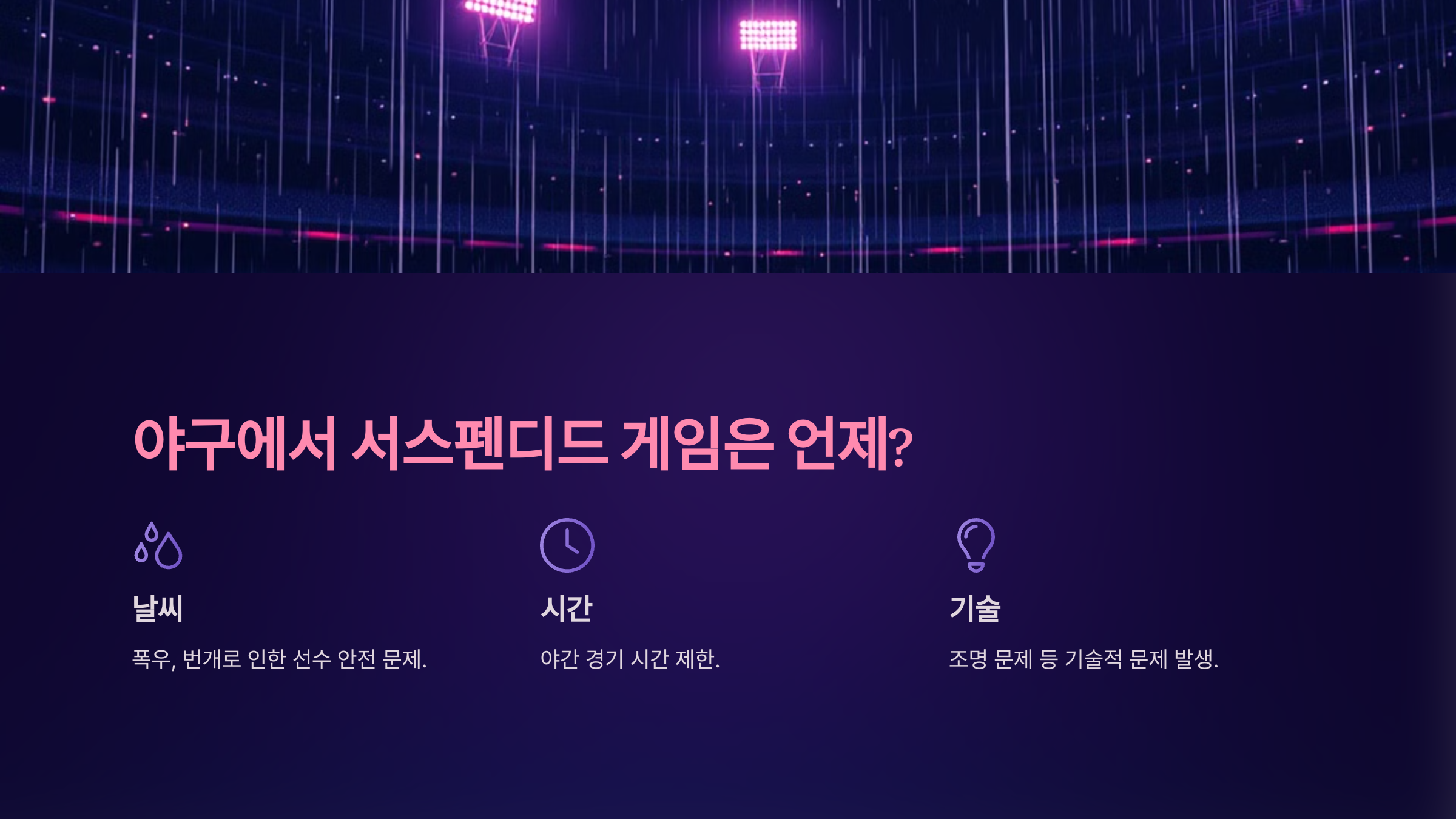 서스펜디드 뜻