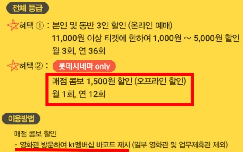 롯데시네마 팝콘 할인 정리
5