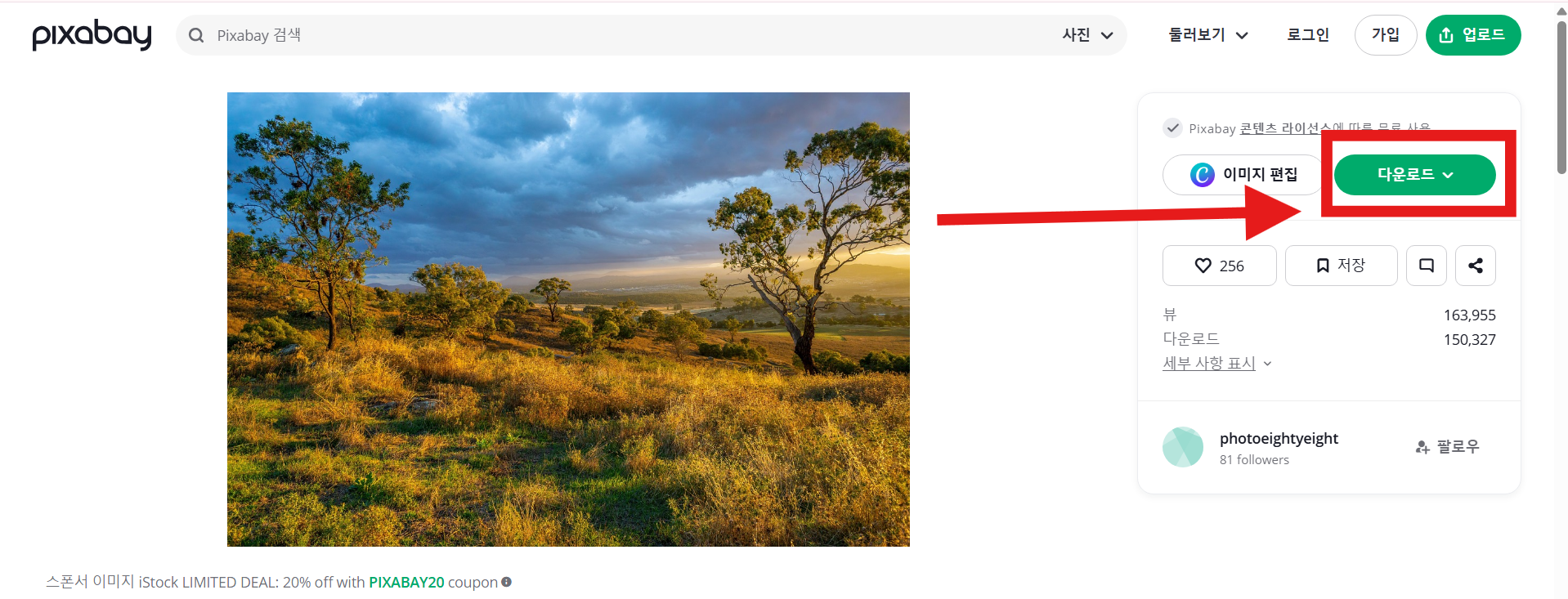 무료로 쓸 수 있는 하늘 이미지 사이트 추천 TOP 3