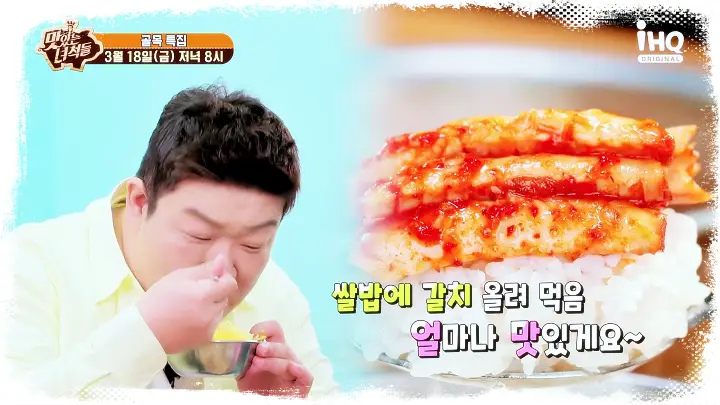 맛있는녀석들-제368회-남대문-시장-갈치골목-맛집-갈치조림-맛있는녀석들-맛집