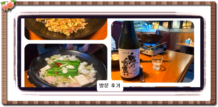 전현무계획2 소 내장 오마카세 22회