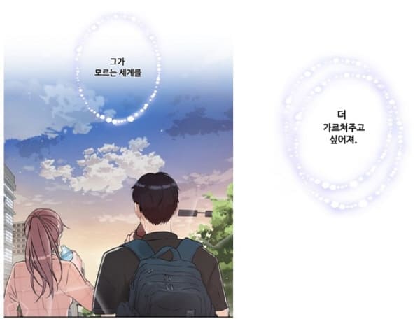 공과사를구분하자-송다비의마음