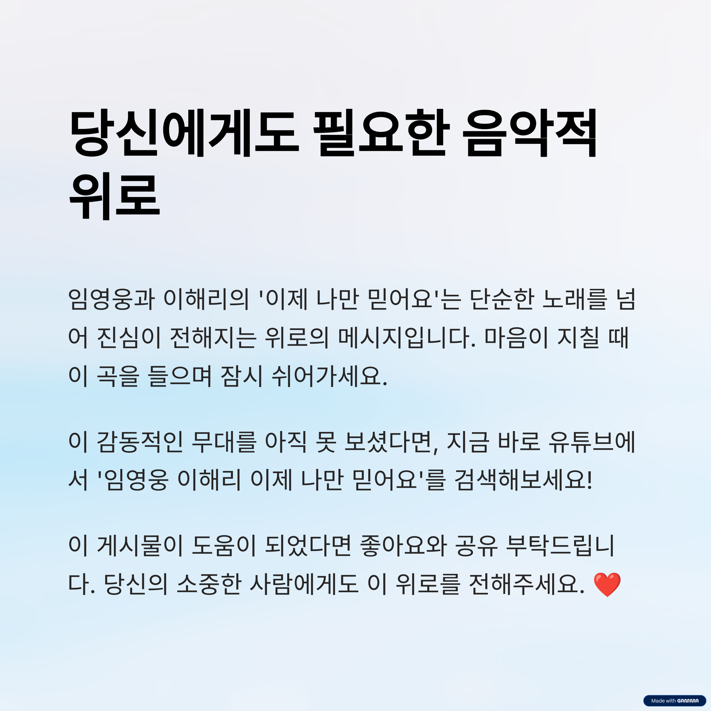 마무리 소감