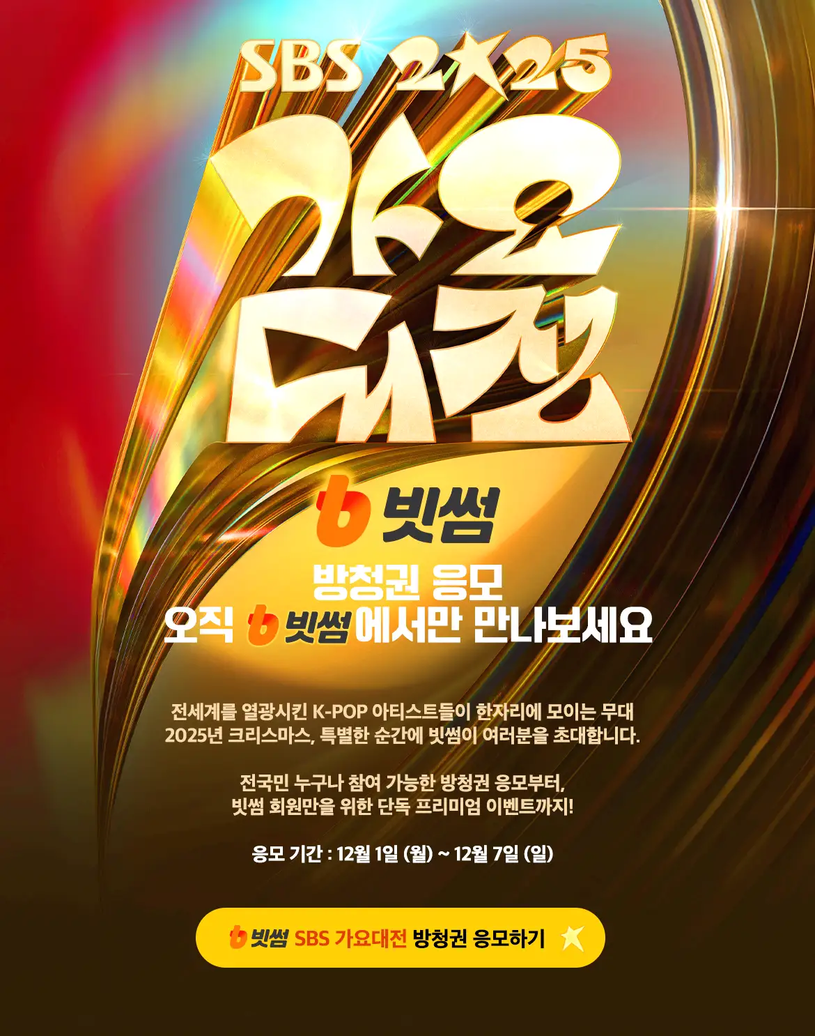 방청권 응모 방법