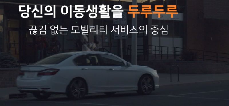 렌터카, 카셰어링 이미지