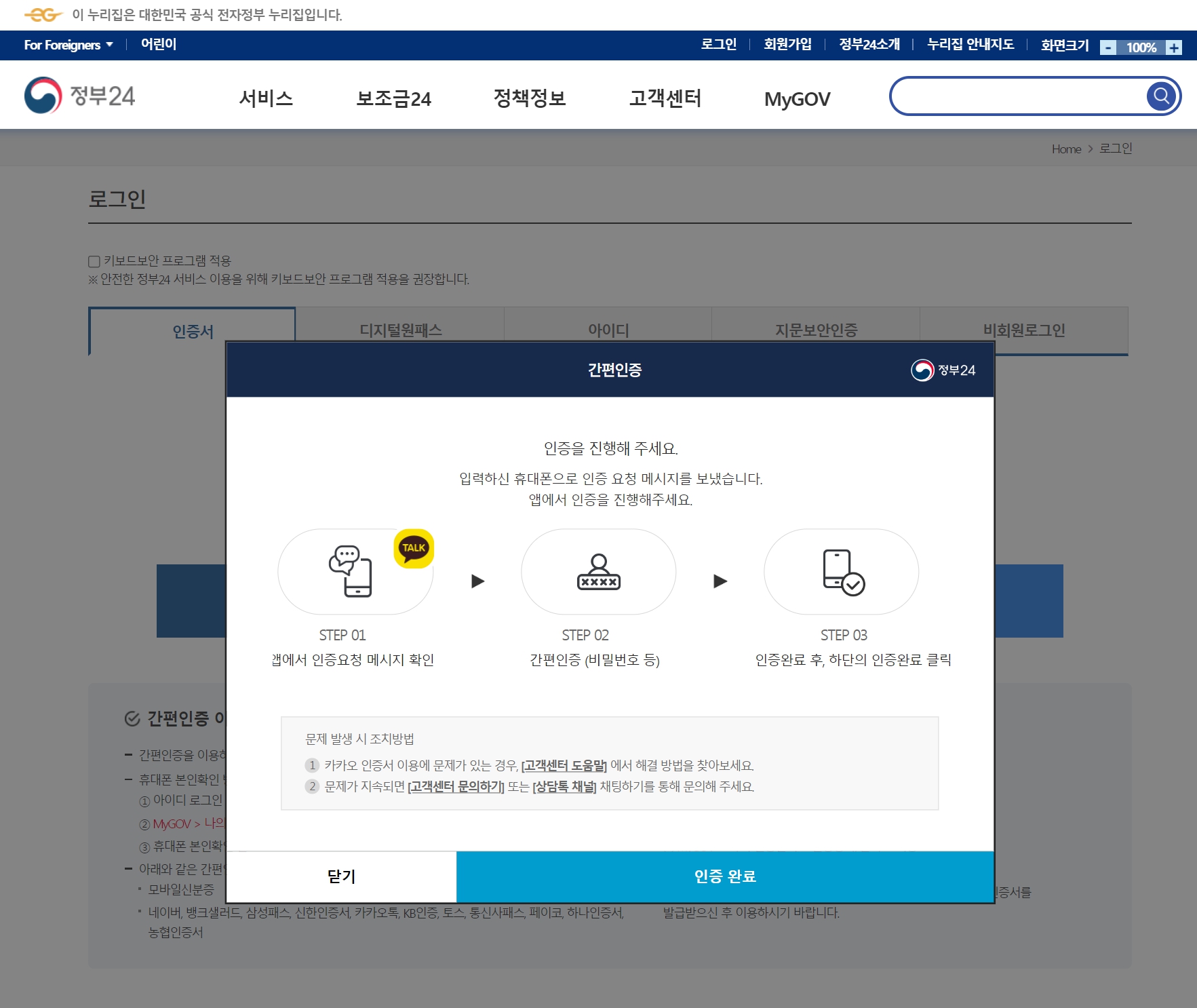 주민등록등본 발급 방법