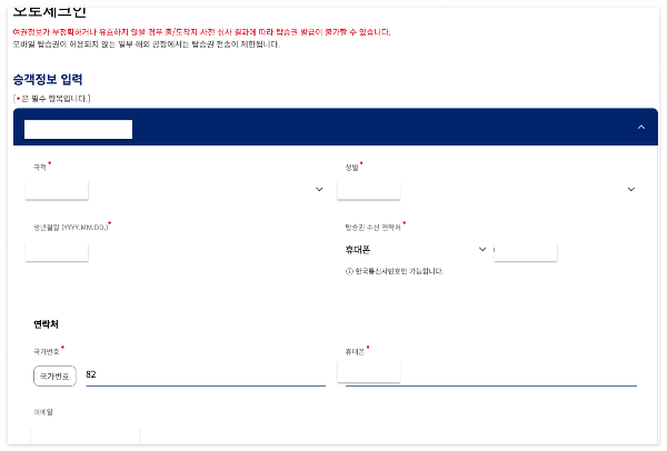 대한항공 사전 좌석 지정 방법